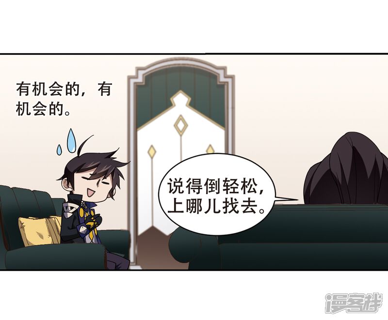【网游之近战法师】漫画-（第232话 坦白1）章节漫画下拉式图片-第19张图片