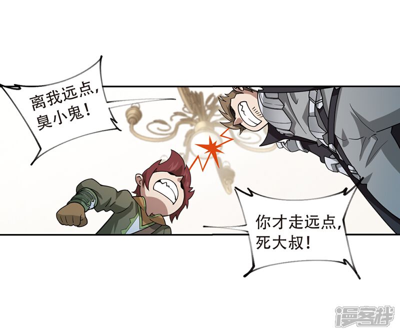 【网游之近战法师】漫画-（第234话 坦白3）章节漫画下拉式图片-第15张图片