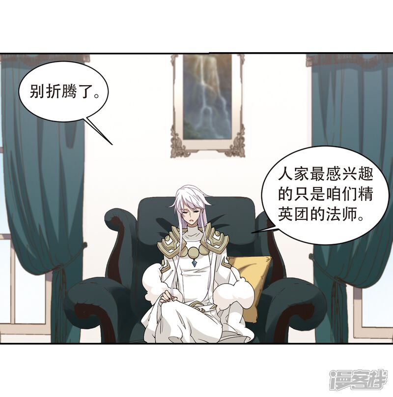 【网游之近战法师】漫画-（第234话 坦白3）章节漫画下拉式图片-第16张图片