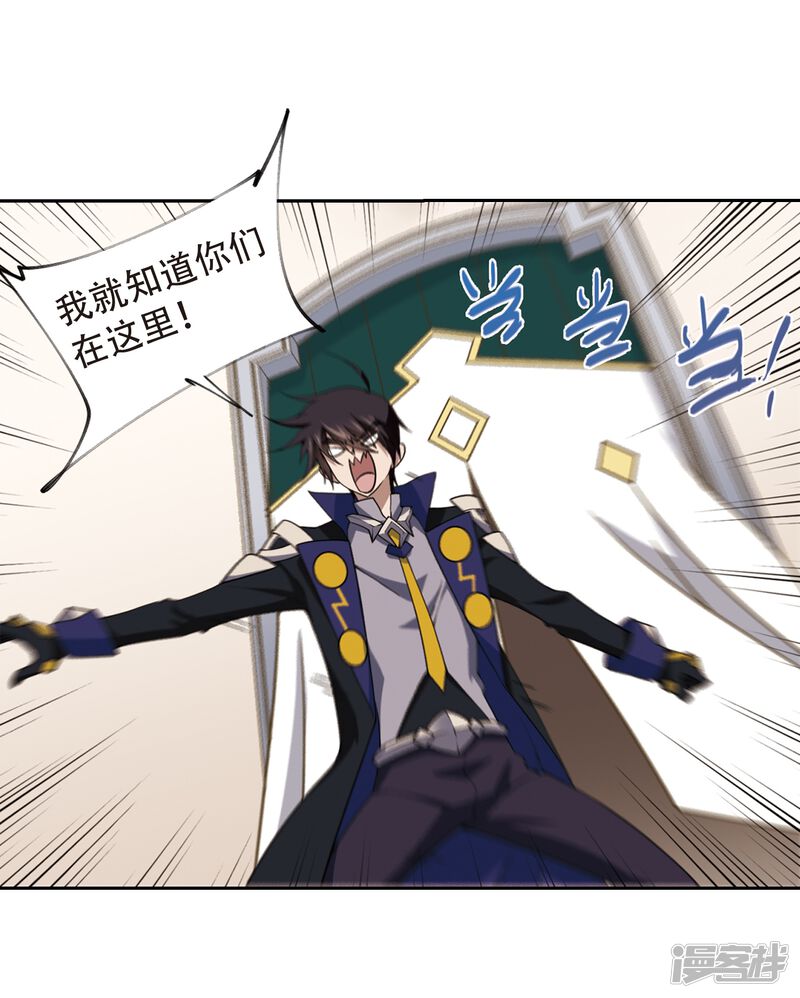 第233话坦白2-网游之近战法师-百泉 蓝白条（第22张）