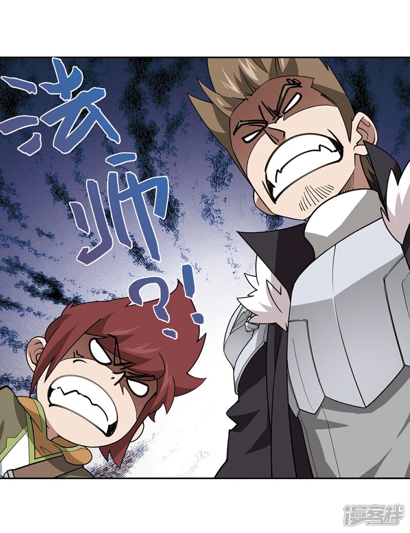 【网游之近战法师】漫画-（第234话 坦白3）章节漫画下拉式图片-第17张图片