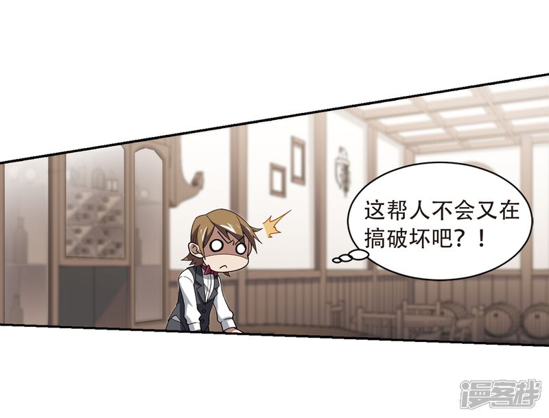 【网游之近战法师】漫画-（第235话 各怀鬼胎1）章节漫画下拉式图片-第15张图片