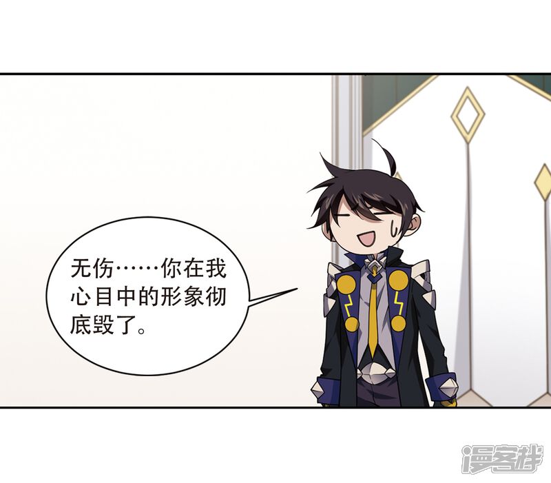 【网游之近战法师】漫画-（第234话 坦白3）章节漫画下拉式图片-第18张图片