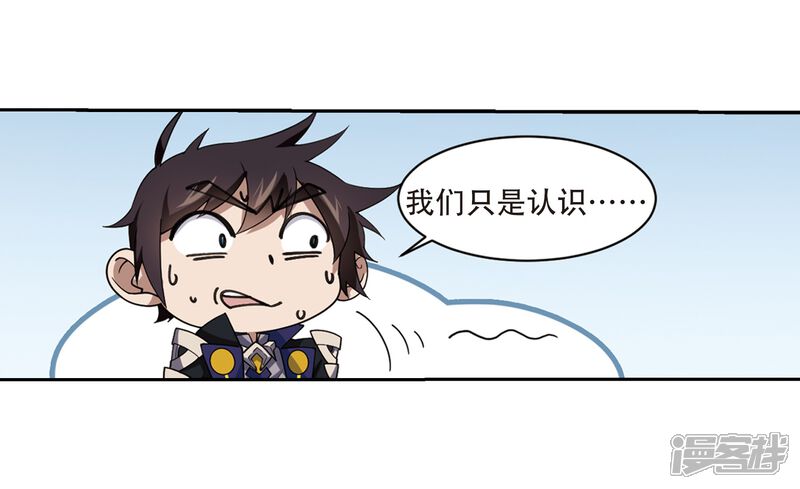 第233话坦白2-网游之近战法师-百泉 蓝白条（第24张）