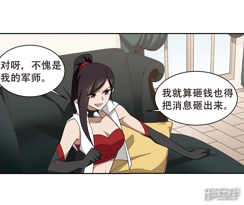 【网游之近战法师】漫画-（第232话 坦白1）章节漫画下拉式图片-第23张图片