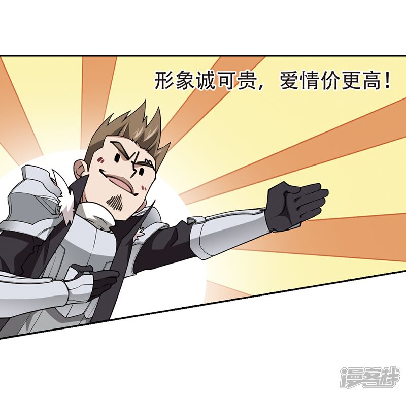 【网游之近战法师】漫画-（第234话 坦白3）章节漫画下拉式图片-第19张图片