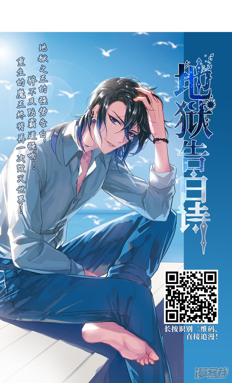 第233话坦白2-网游之近战法师-百泉 蓝白条（第26张）