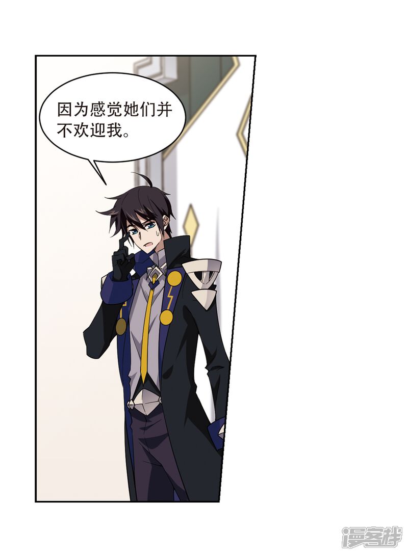 【网游之近战法师】漫画-（第235话 各怀鬼胎1）章节漫画下拉式图片-第18张图片