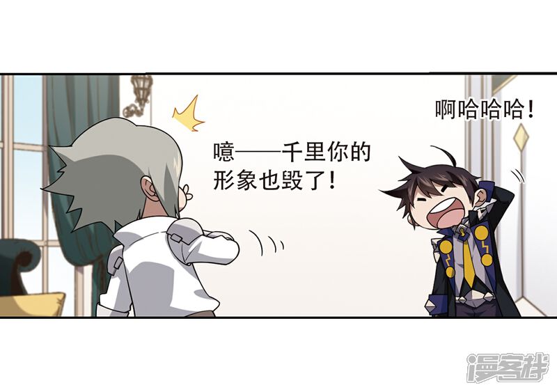 【网游之近战法师】漫画-（第234话 坦白3）章节漫画下拉式图片-第21张图片