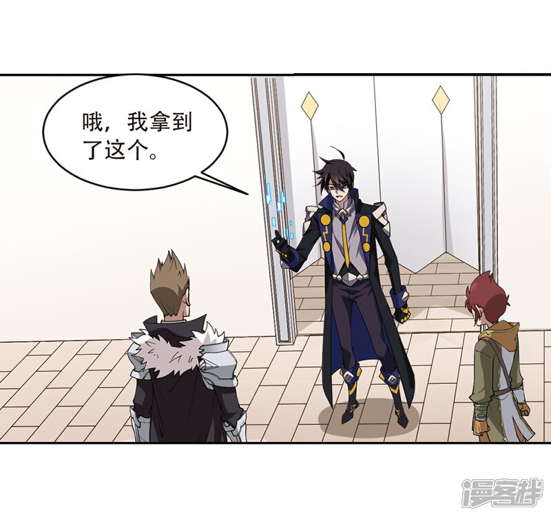 【网游之近战法师】漫画-（第234话 坦白3）章节漫画下拉式图片-第23张图片