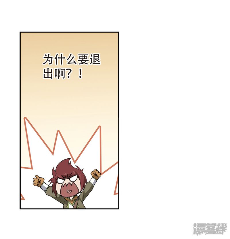 【网游之近战法师】漫画-（第235话 各怀鬼胎1）章节漫画下拉式图片-第22张图片
