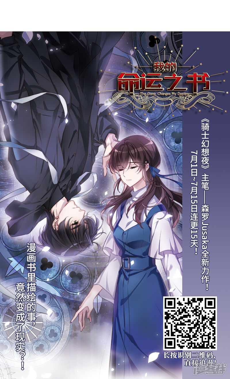 【网游之近战法师】漫画-（第234话 坦白3）章节漫画下拉式图片-第24张图片