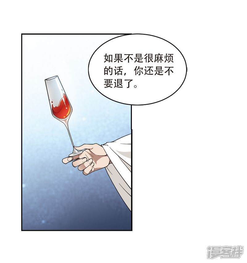【网游之近战法师】漫画-（第235话 各怀鬼胎1）章节漫画下拉式图片-第24张图片