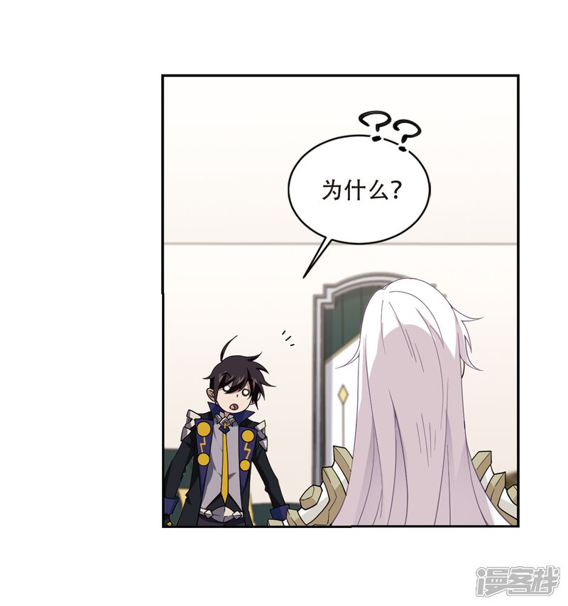 【网游之近战法师】漫画-（第235话 各怀鬼胎1）章节漫画下拉式图片-第25张图片