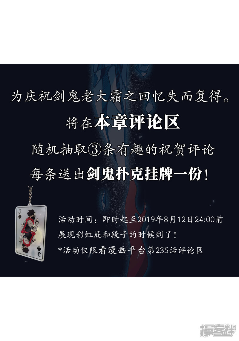 【网游之近战法师】漫画-（第235话 各怀鬼胎1）章节漫画下拉式图片-第28张图片