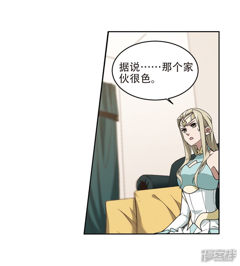 第238话打入组织内部1-网游之近战法师-百泉 蓝白条（第3张）