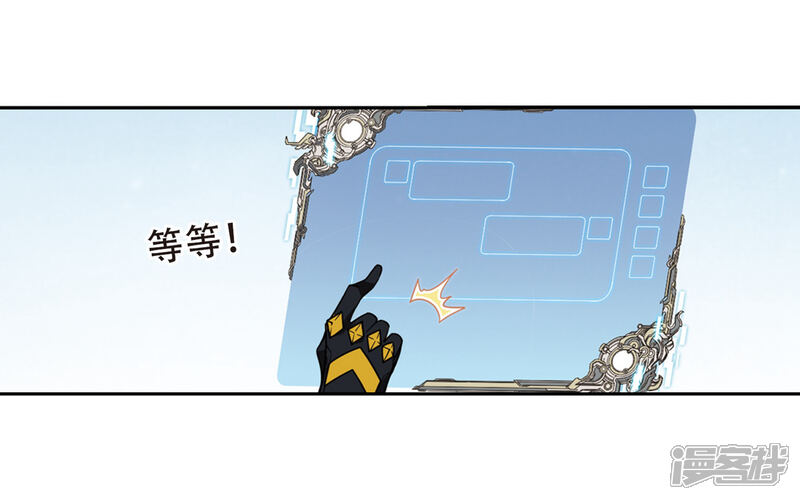 【网游之近战法师】漫画-（第237话 各怀鬼胎3）章节漫画下拉式图片-第5张图片