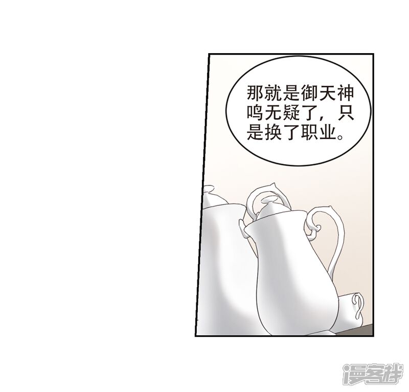 第238话打入组织内部1-网游之近战法师-百泉 蓝白条（第6张）