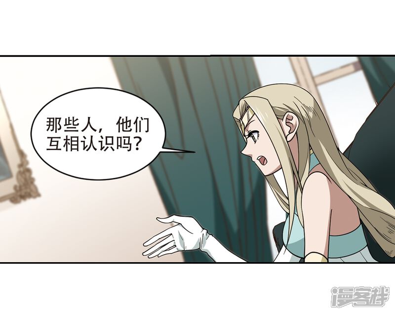 第238话打入组织内部1-网游之近战法师-百泉 蓝白条（第8张）