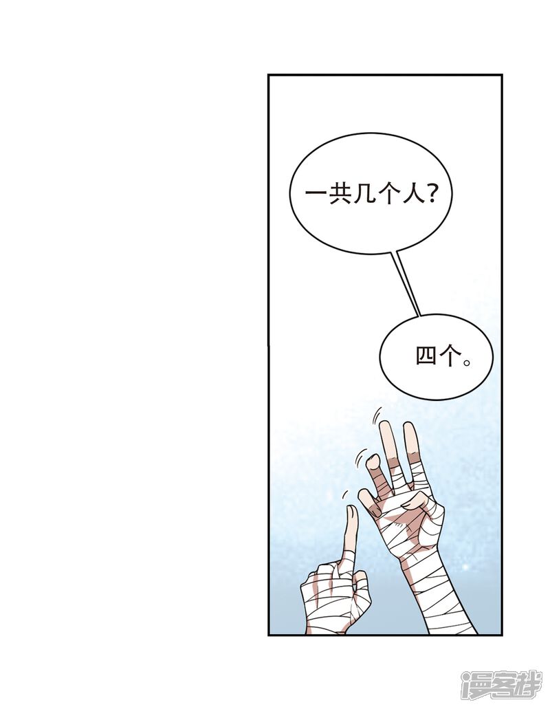 第238话打入组织内部1-网游之近战法师-百泉 蓝白条（第10张）