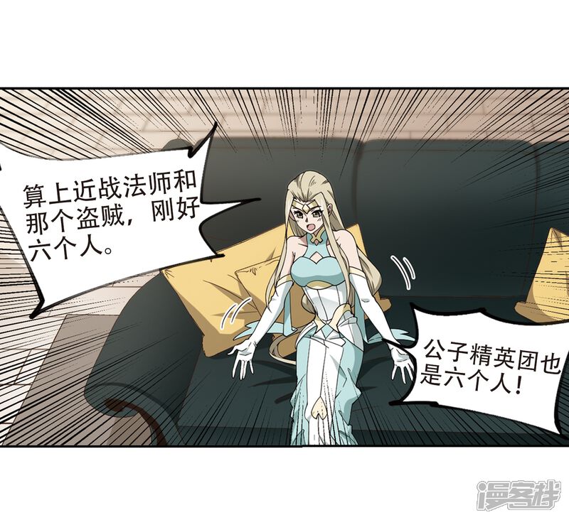 第238话打入组织内部1-网游之近战法师-百泉 蓝白条（第12张）
