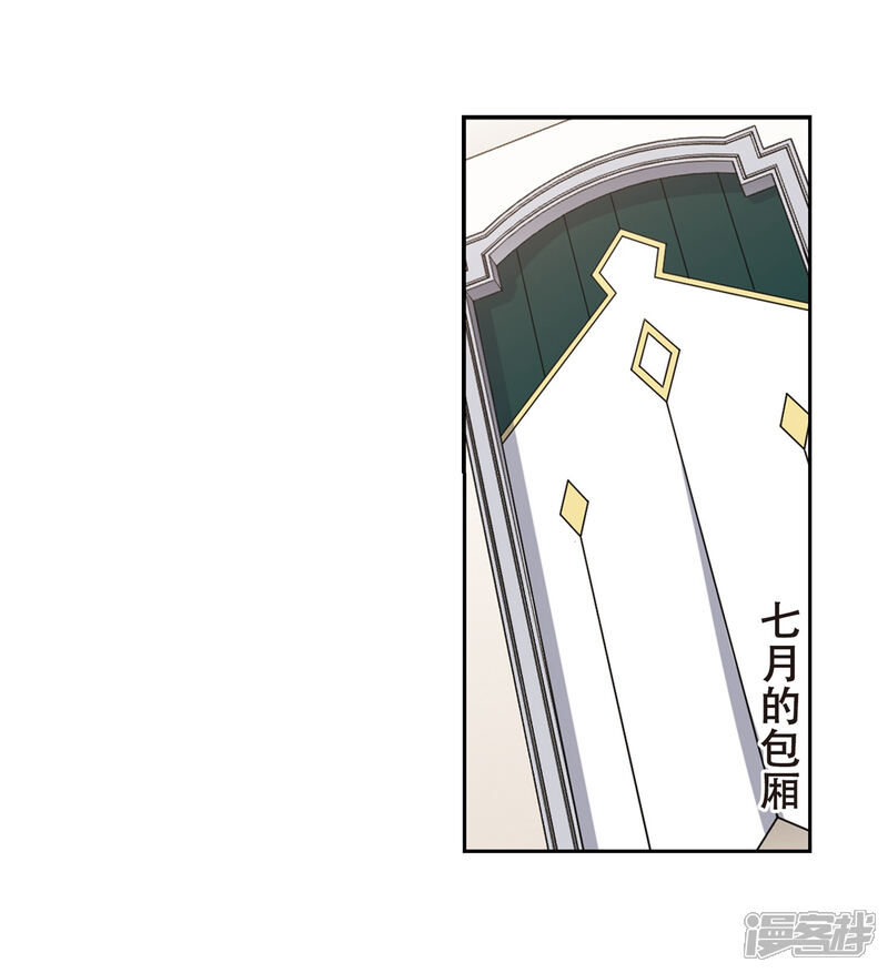 【网游之近战法师】漫画-（第237话 各怀鬼胎3）章节漫画下拉式图片-第11张图片