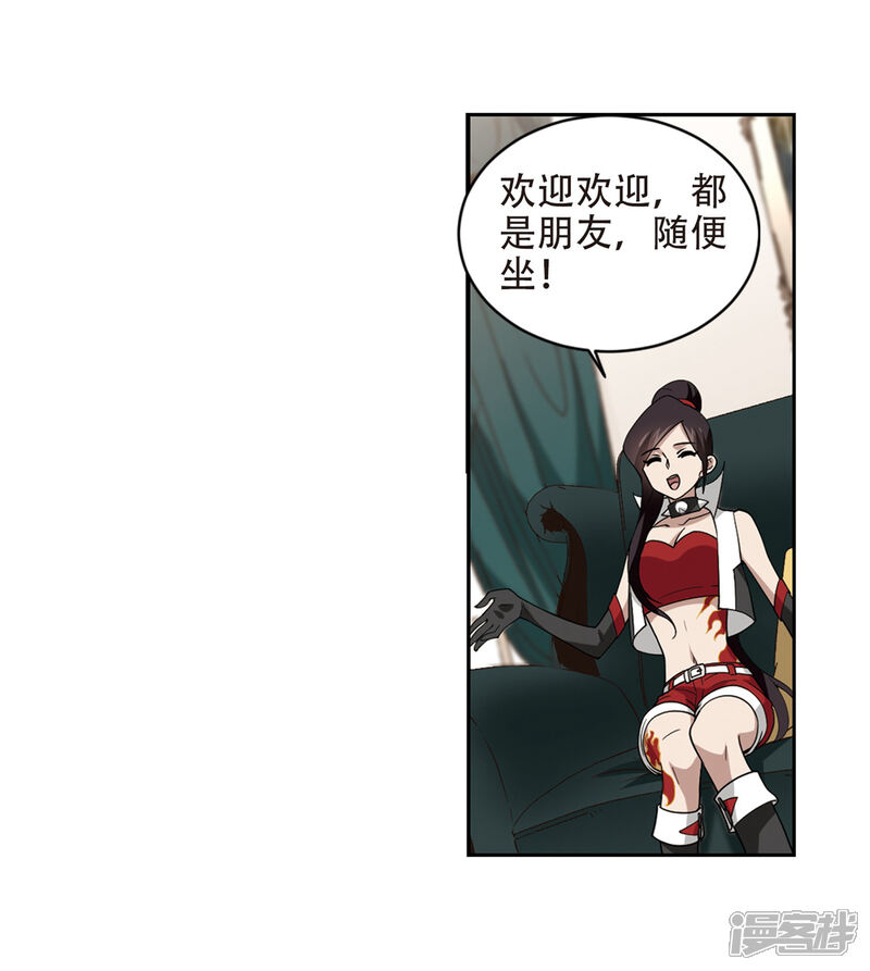 【网游之近战法师】漫画-（第239话 打入组织内部2）章节漫画下拉式图片-第9张图片