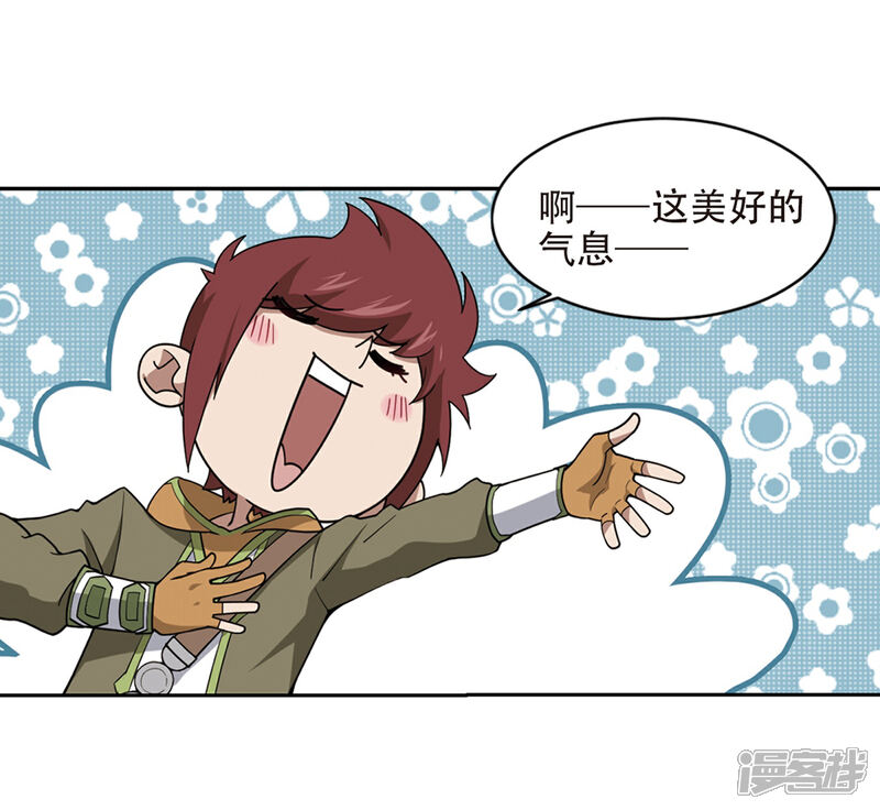 【网游之近战法师】漫画-（第239话 打入组织内部2）章节漫画下拉式图片-第10张图片