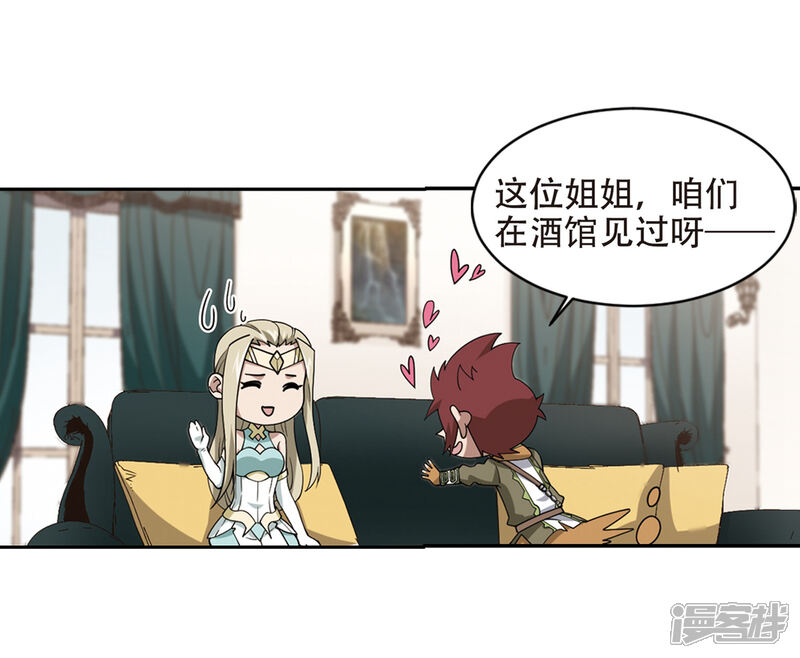 【网游之近战法师】漫画-（第239话 打入组织内部2）章节漫画下拉式图片-第11张图片