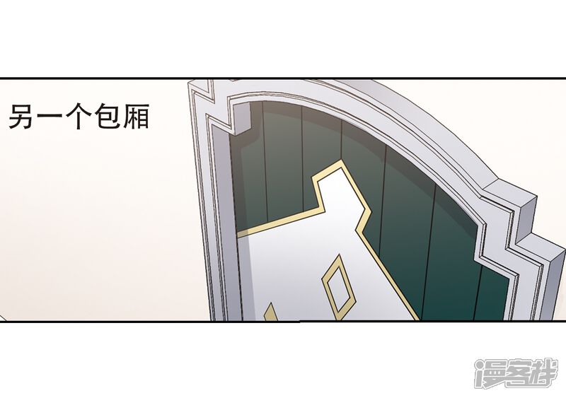 【网游之近战法师】漫画-（第236话 各怀鬼胎2）章节漫画下拉式图片-第19张图片