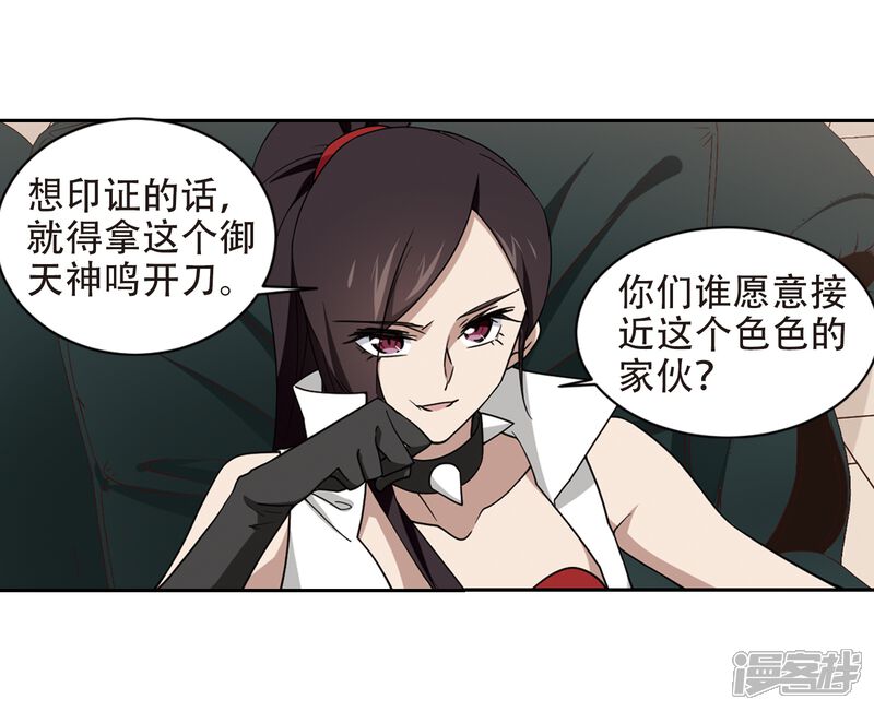 第238话打入组织内部1-网游之近战法师-百泉 蓝白条（第18张）