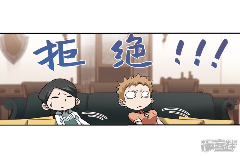 第238话打入组织内部1-网游之近战法师-百泉 蓝白条（第19张）