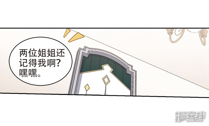 【网游之近战法师】漫画-（第239话 打入组织内部2）章节漫画下拉式图片-第13张图片