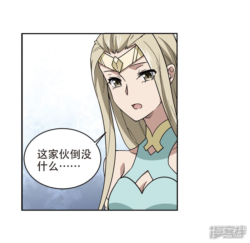 第238话打入组织内部1-网游之近战法师-百泉 蓝白条（第20张）