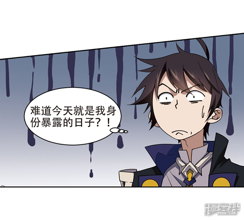 【网游之近战法师】漫画-（第239话 打入组织内部2）章节漫画下拉式图片-第15张图片
