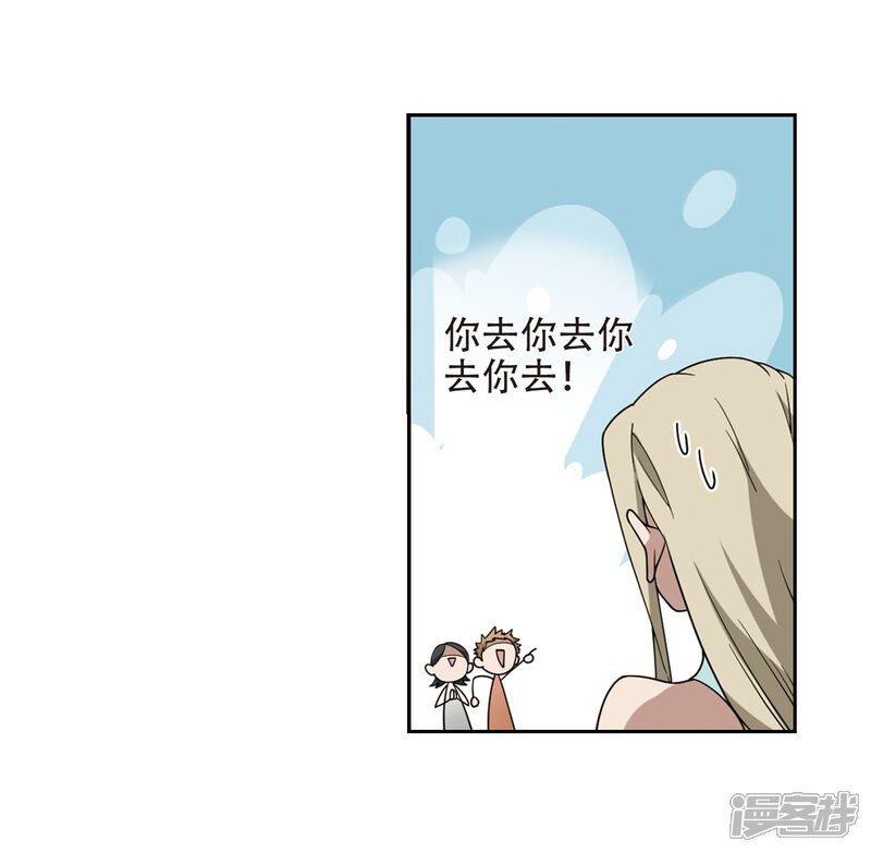 第238话打入组织内部1-网游之近战法师-百泉 蓝白条（第21张）