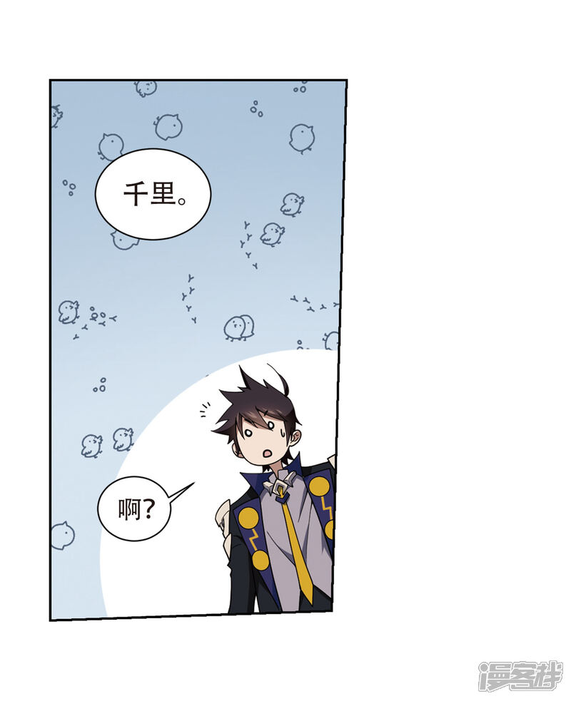 【网游之近战法师】漫画-（第239话 打入组织内部2）章节漫画下拉式图片-第16张图片