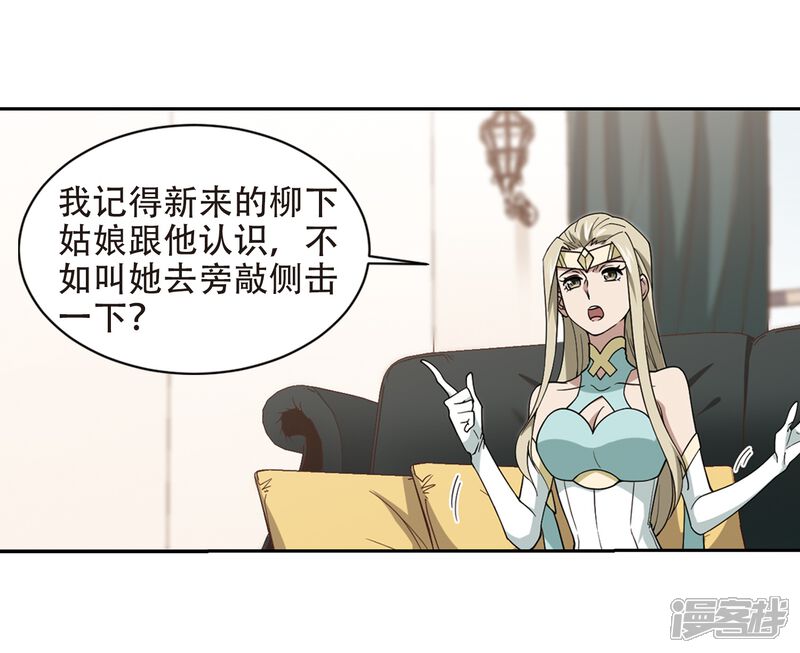 第238话打入组织内部1-网游之近战法师-百泉 蓝白条（第22张）