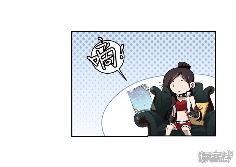 第238话打入组织内部1-网游之近战法师-百泉 蓝白条（第24张）