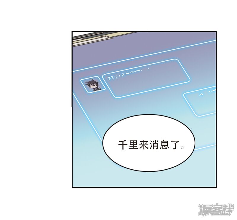 第238话打入组织内部1-网游之近战法师-百泉 蓝白条（第25张）