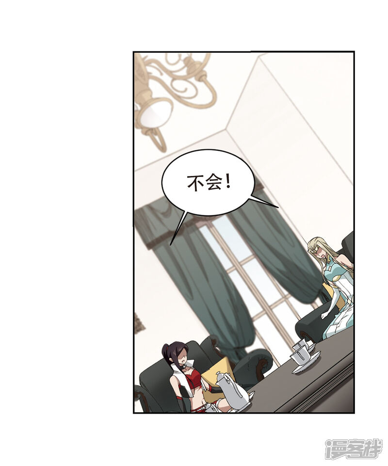 【网游之近战法师】漫画-（第237话 各怀鬼胎3）章节漫画下拉式图片-第23张图片