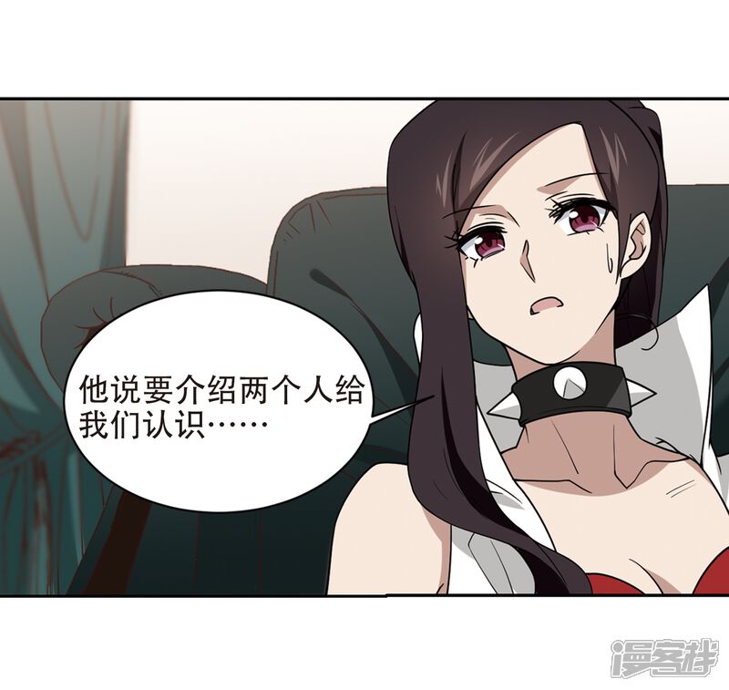 第238话打入组织内部1-网游之近战法师-百泉 蓝白条（第26张）