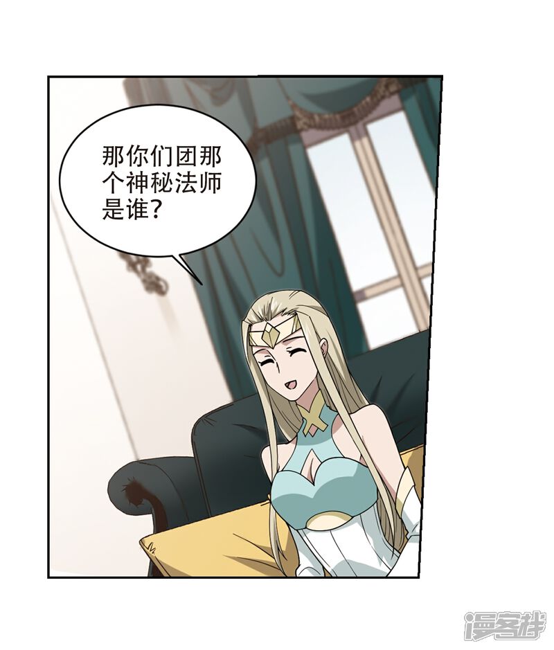 第240话打入组织内部3-网游之近战法师-百泉 蓝白条（第4张）