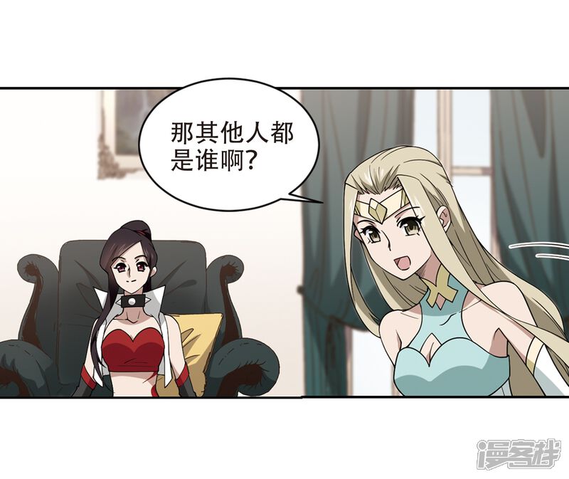第240话打入组织内部3-网游之近战法师-百泉 蓝白条（第6张）