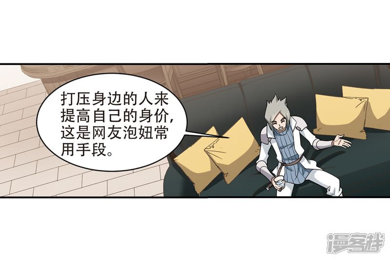【网游之近战法师】漫画-（第241话 平行世界正式公测1）章节漫画下拉式图片-第4张图片