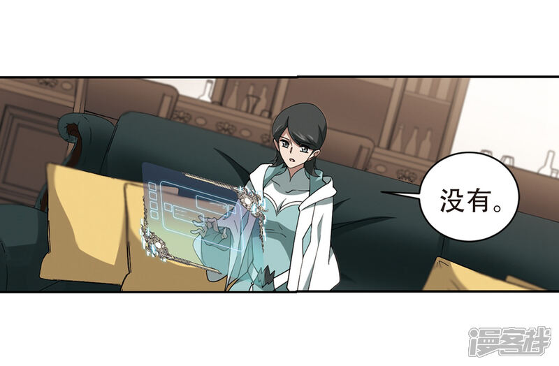 【网游之近战法师】漫画-（第237话 各怀鬼胎3）章节漫画下拉式图片-第25张图片