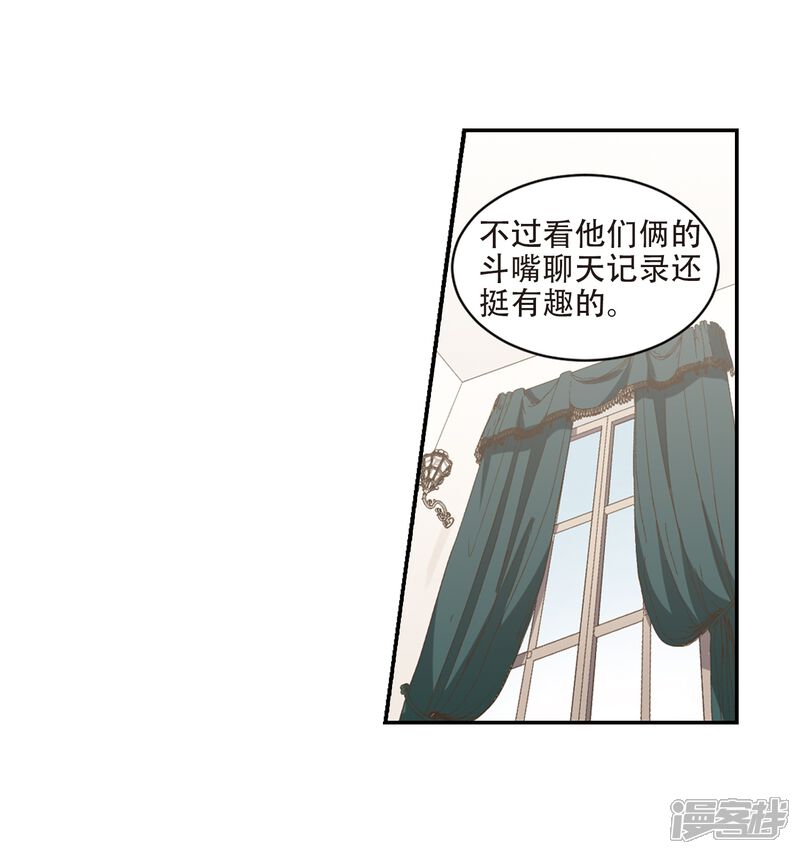 【网游之近战法师】漫画-（第241话 平行世界正式公测1）章节漫画下拉式图片-6.jpg