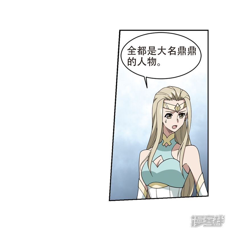 第240话打入组织内部3-网游之近战法师-百泉 蓝白条（第10张）