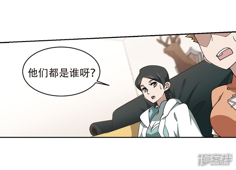 第240话打入组织内部3-网游之近战法师-百泉 蓝白条（第11张）
