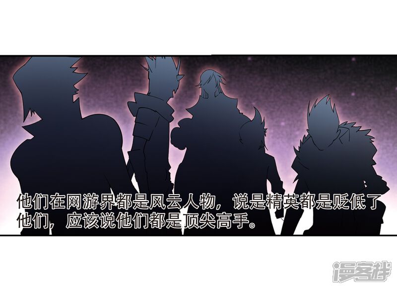 第240话打入组织内部3-网游之近战法师-百泉 蓝白条（第12张）